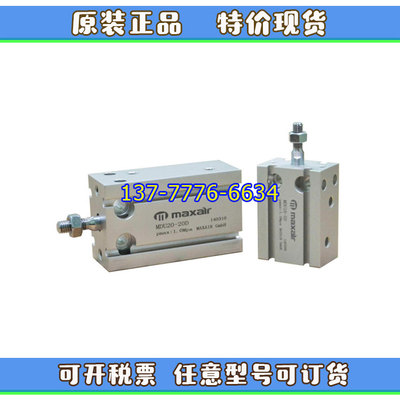 MAXAIR迈斯艾尔气缸MU16/MDU20-5-10-15-20-25-30-40-50-D/MDUW