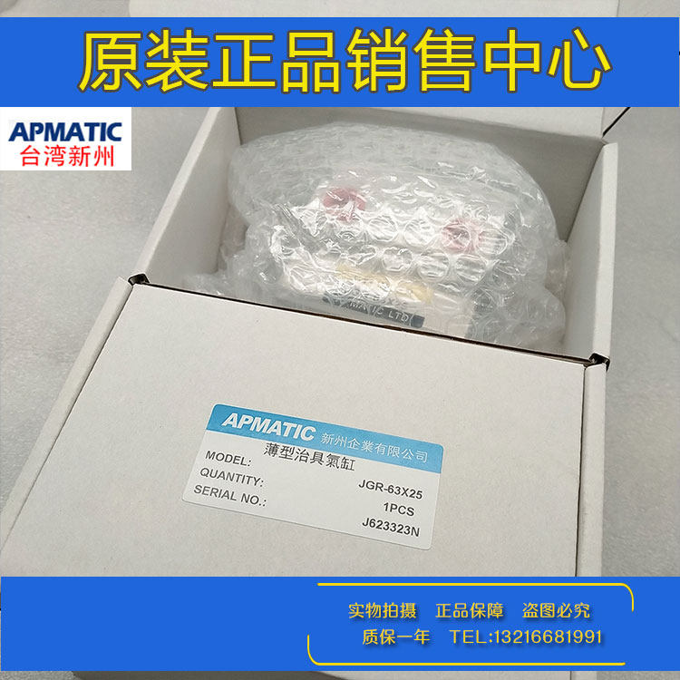 台湾APMATIC新洲薄型气缸JG/JGR-12/20/25/32/50/100B5/10/50-B-W
