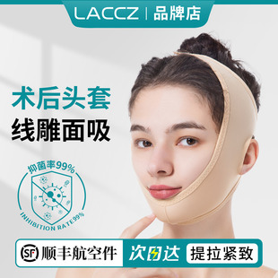 医美用下颌套面部提升正颌线雕面罩提拉脸部面吸腮腺术后头套加压