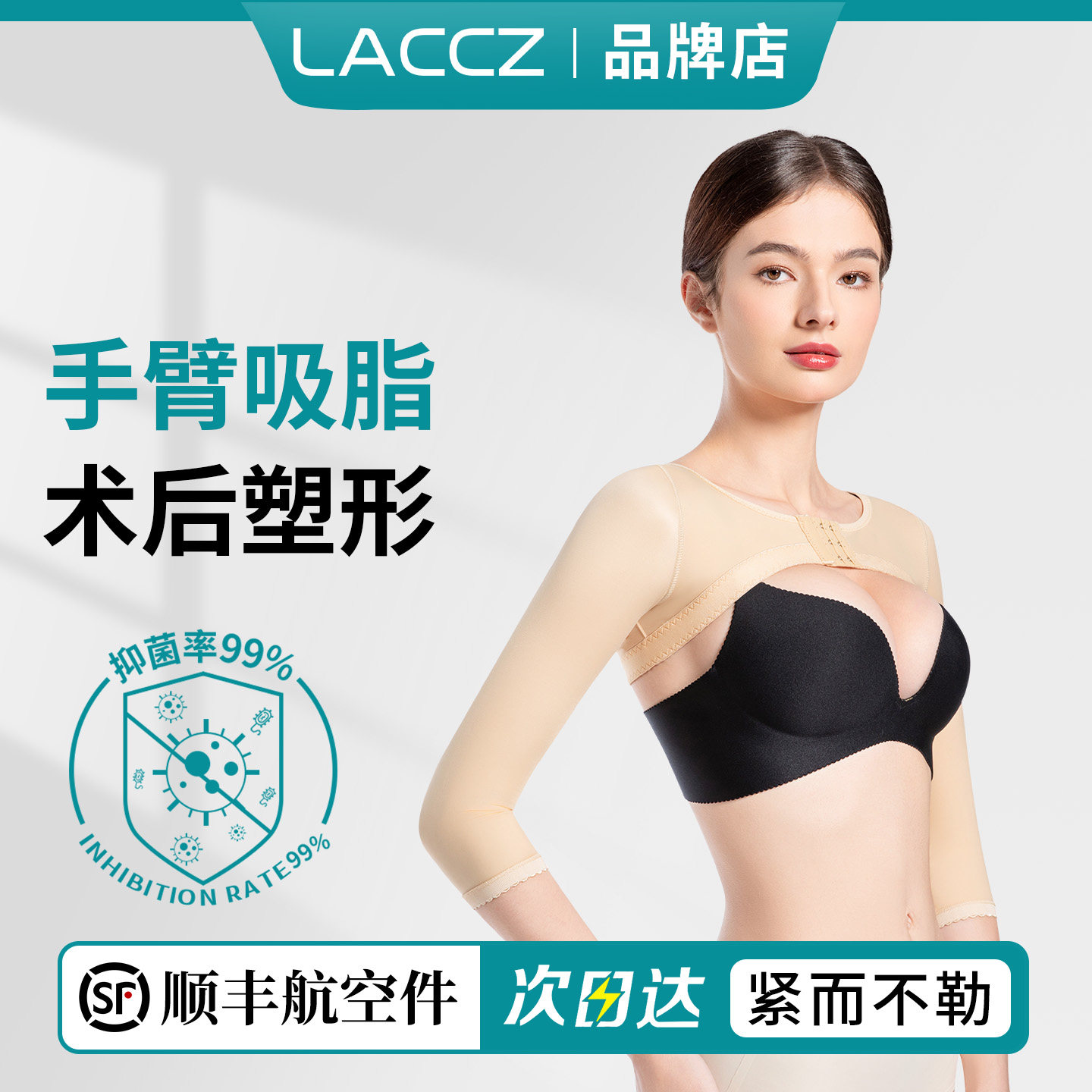 手臂吸脂塑身衣抽脂术后专用加压塑形天鹅臂减拜拜肉瘦胳膊束臂衣