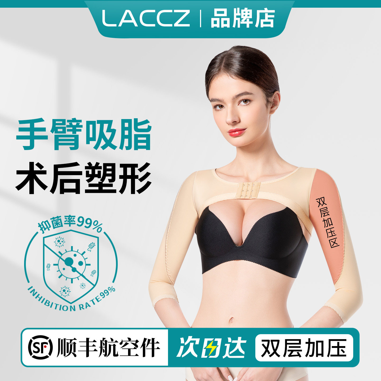 手臂吸脂塑身衣瘦胳膊塑型天鹅臂