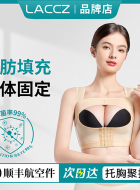 隆胸术后固定内衣乳房重建束胸衣