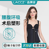 腰腹环吸术后塑身衣抽脂吸脂固定专用束身衣束腰收腹腰夹腰封