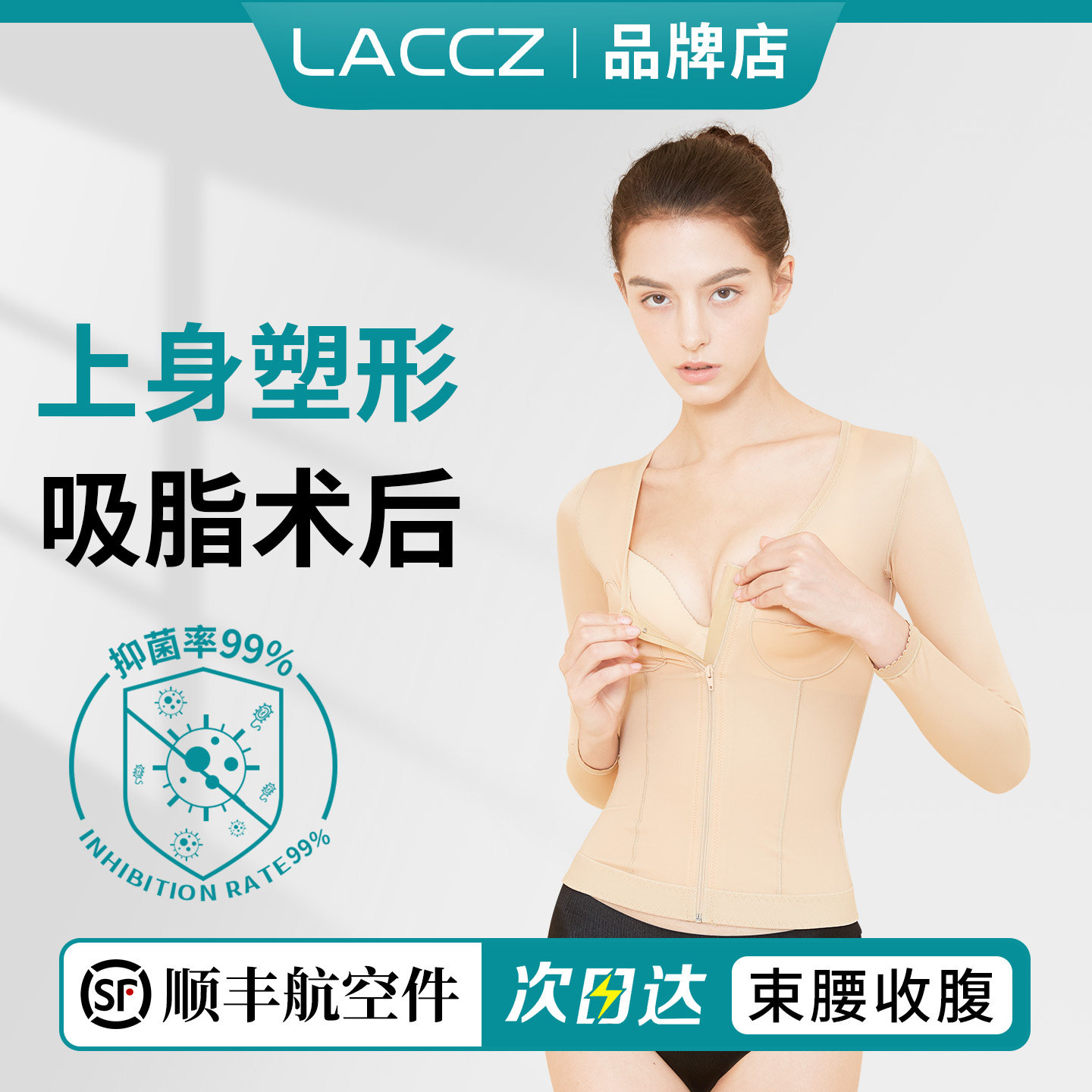 手臂吸脂抽脂术后塑身衣上半身塑形美体瘦身束腰收腹腰腹环吸强压