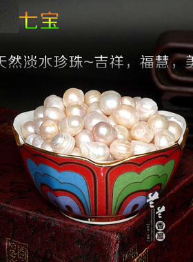 七珍宝七宝石天然装藏供曼扎盘混合散装七彩碎石天然淡水珍珠50克