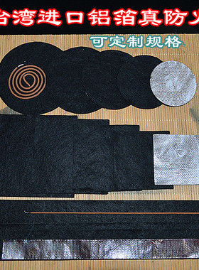 防火棉 香炉防火棉批 发黑色隔火阻燃垫片耐高温盘香炉线香香炉垫