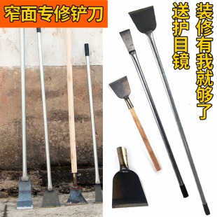 修铲刀清洁 锰钢铲墙皮神器木柄铁铲除污铲墙面铲白灰铲腻子工具装