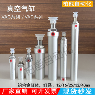 VAC系列真空气缸微型带吸盘小型气动伸缩杆可调节行程带缓冲活塞