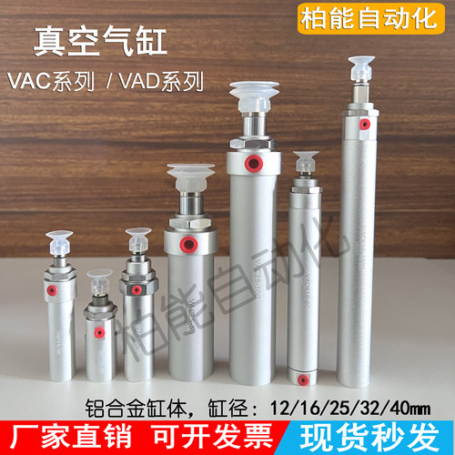 真空气缸伸缩杆带缓冲活塞