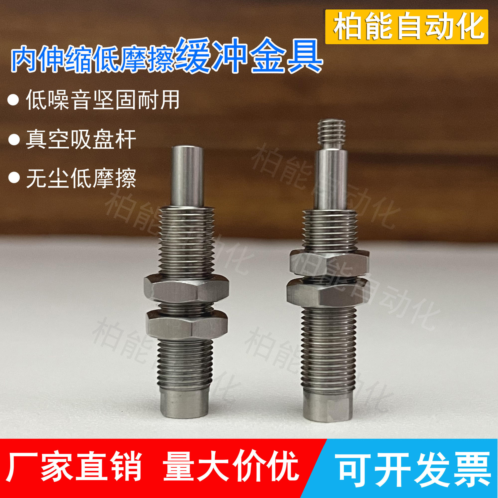 机械手不锈钢内伸缩低摩擦缓冲杆金具VP-CLF-10真空吸盘支架无尘