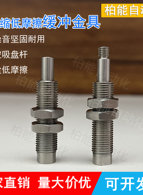 机械手不锈钢内伸缩低摩擦缓冲杆金具VP-CLF-10真空吸盘支架无尘