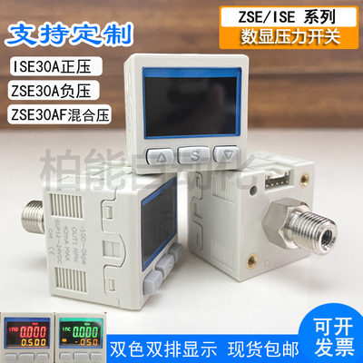 压力表SMCISE30ZSE30气压检测