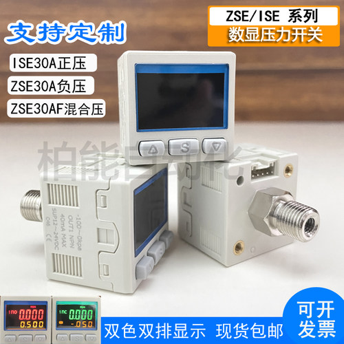 压力表SMCISE30ZSE30气压检测