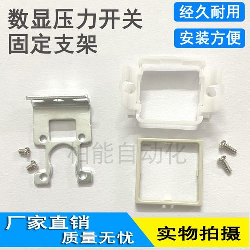 SMC亚德客塑料支架面板框铁支架