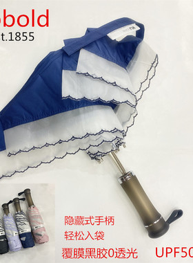 德国kobold酷波德太阳伞黑胶防紫外线小巧折叠五折遮阳晴雨便携女