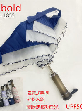德国酷波德kobold太阳伞清新五折