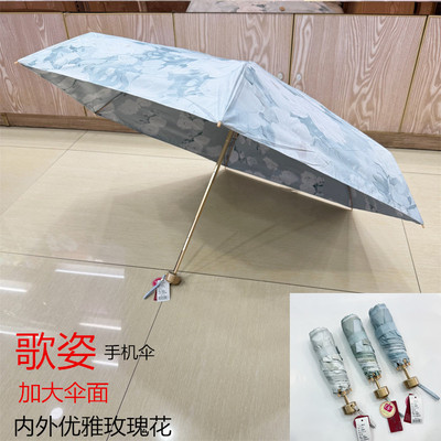 歌姿五节太阳伞加大油画便携晴雨