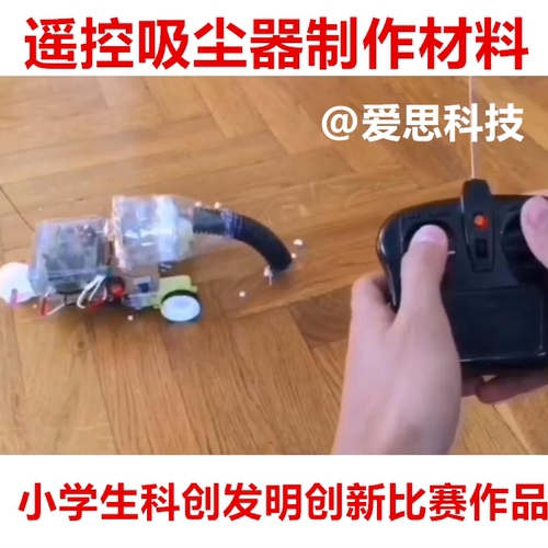 科技手工作业小制作小发明小创造