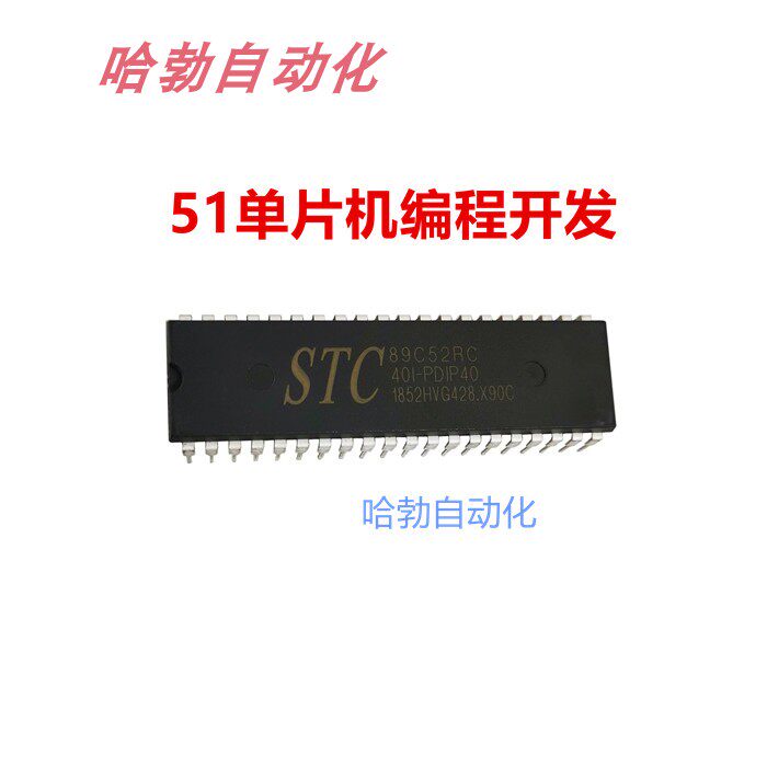 51单片机程序开发项目承接自动微处理器/微控制器/