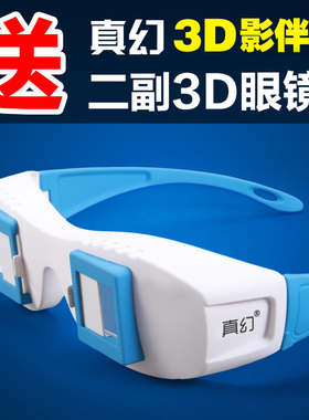 左右格式3D眼镜 立体三D眼镜电脑电视投影仪近视通专用家用3d眼镜