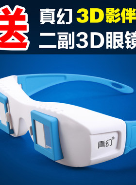 左右格式3d眼镜立体近视