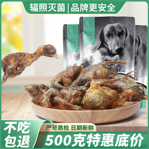 狗零食猫零食营养增肥