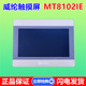 MT6100i 可代替MT8101IE MT8100IE 10寸带网口威纶触摸屏MT8102iE