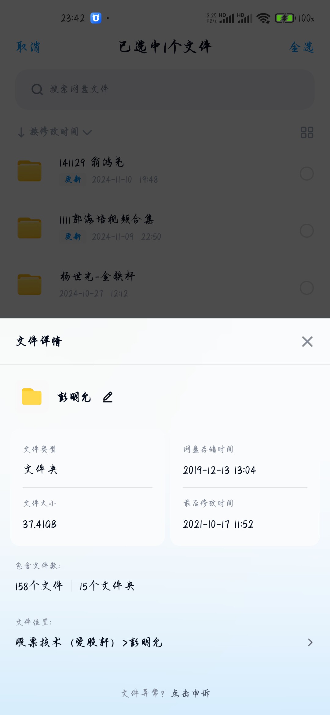 妖王指标及教学 扭转乾坤战法等 股票期货首个文件8元 全套200