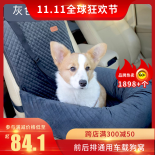 宠物车载垫狗狗车载窝汽车安全座椅防脏垫车载狗窝副驾驶车用神器