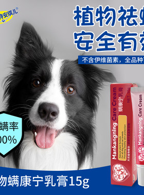湃特安琪儿螨虫药膏配合喷剂使用