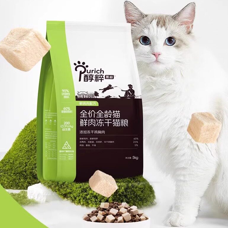 醇粹全价黑标鲜肉猫粮5kg 冻干成猫幼猫增肥发腮营养纯粹国产猫粮