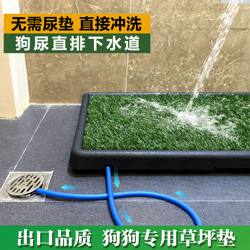 仿真草坪狗厕所带水管