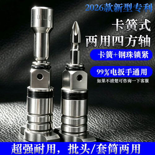 【加强款】多功能两用四方轴电动扳手用双用空心四方轴输出轴通用
