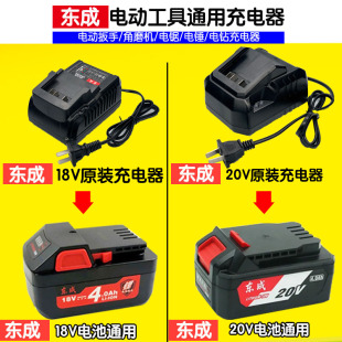 适用DCA东成充电器18V20V充电器电动工具扳手电锯角磨机用充电器