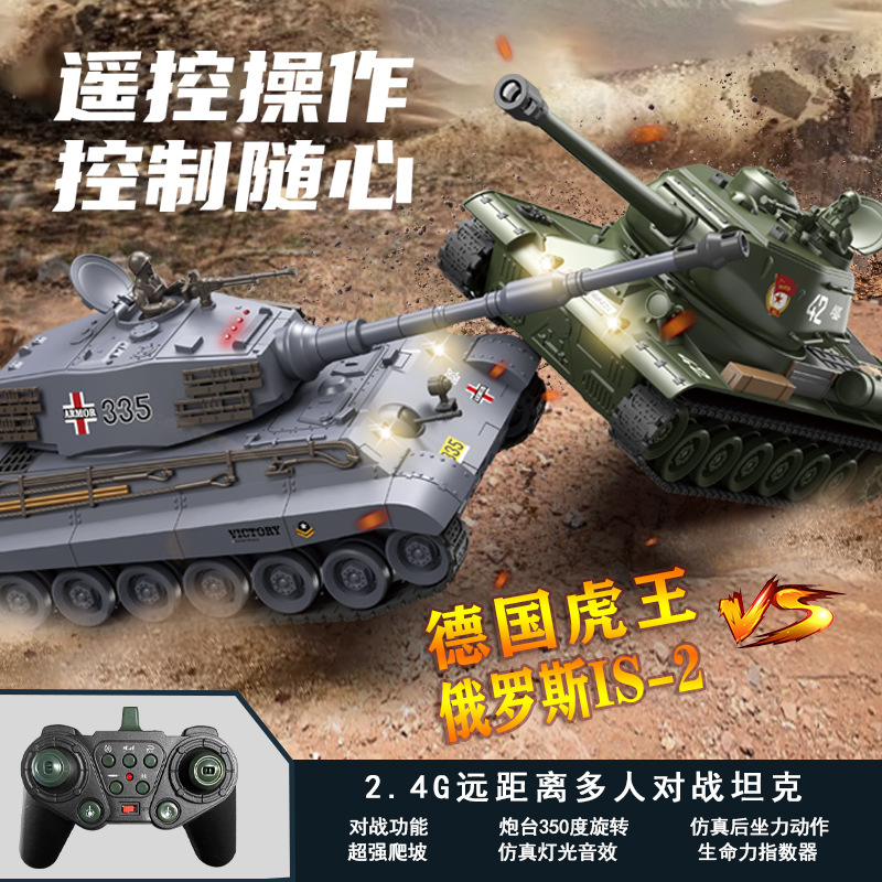 德式虎王遥控坦克车可开炮对战