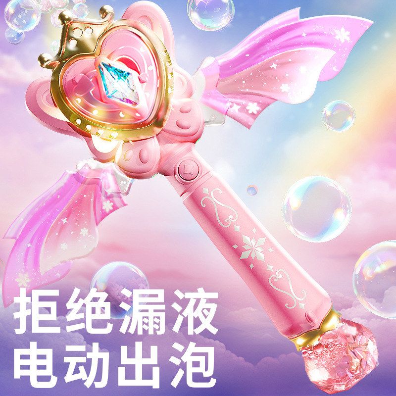 公主魔法仙女棒泡泡机全自动吹泡图片