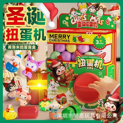 儿童圣诞库洛米扭蛋机迷你抓娃娃