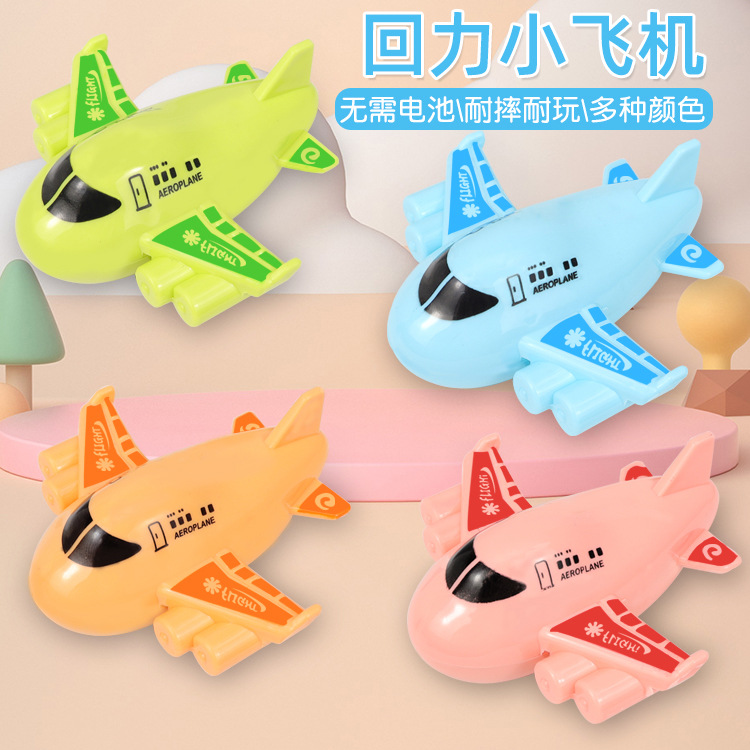 儿童仿真迷你卡通Q版小飞机模型回力客机男女孩幼儿园1-2-3岁玩具