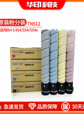 柯美C454 C454e C554 C554e原装碳粉TN512粉盒c308 C368碳粉墨粉