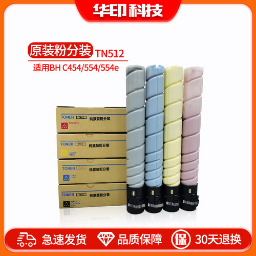 原装碳粉C454C554租赁用