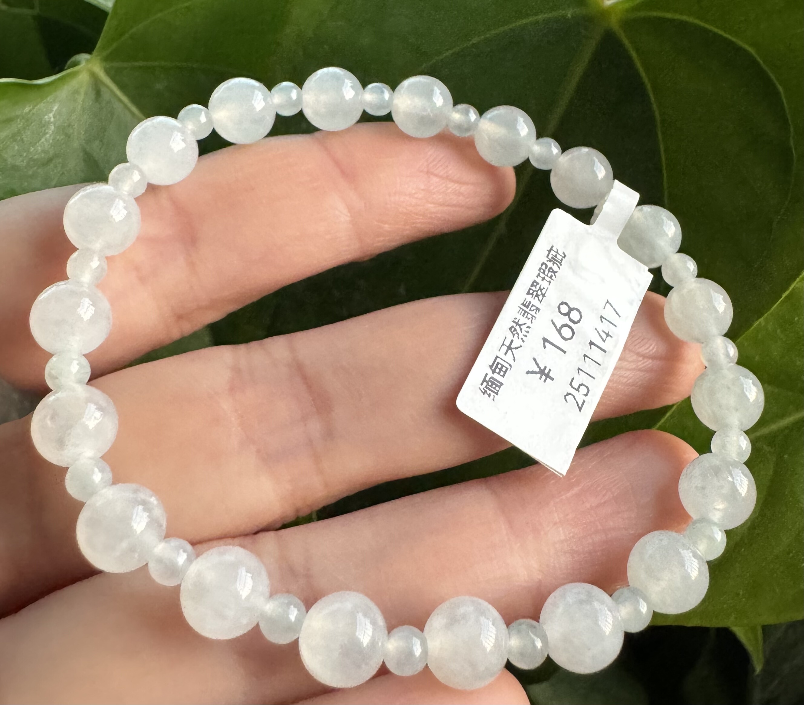 瑕疵特惠25111417.25111418缅甸天然翡翠白冰手串卡6.6（带证书）