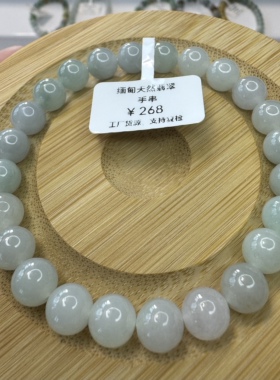 缅甸天然翡翠淡蓝手串胶润卡8带证书ZJSL24110801276
