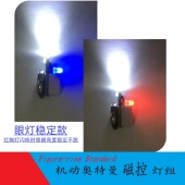 模玩配件FRS机动奥特曼杰克初代赛文艾斯赛罗磁控灯组红蓝带计时