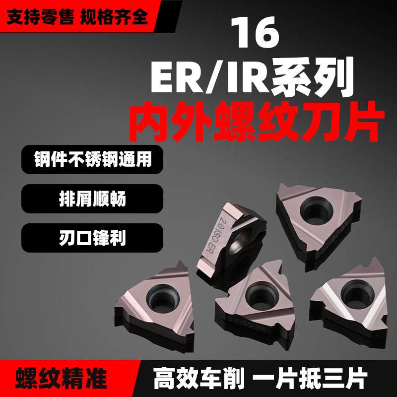 螺纹规格齐全刀片公制英制内螺纹