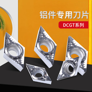 DCGT PCD铝铜专用高光洁度车刀片DCGT070202 11T302 ZT01 08AK