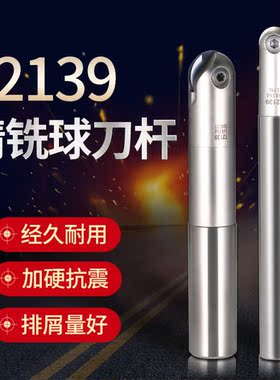 T2139球头精铣刀杆半圆刀片P3200球型刀杆4R5R6R8R10R15R1T球刀杆