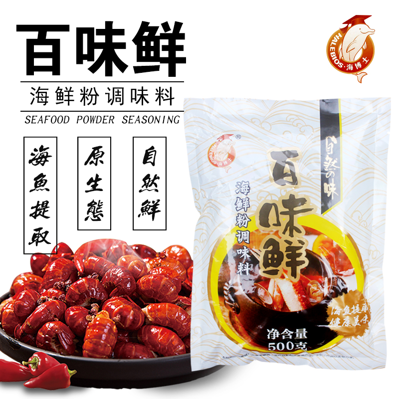 包邮海博士百味鲜500g火锅高汤各种汤料调味料麻辣烫调料-封面