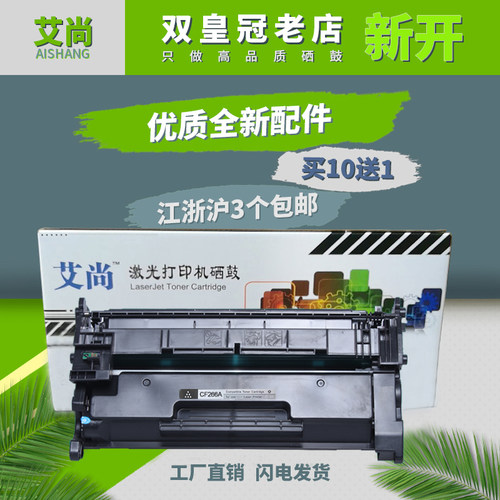 适用惠普M402m硒鼓CF226a打印机墨盒HP26a粉盒M402dn/dw M402dne
