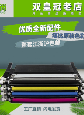 艾尚适用三星CLT-K406S粉盒CLP-366W 365 360 3306FN 3305FW硒鼓