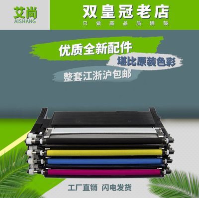 艾尚适用三星CLT-K406S粉盒CLP-366W 365 360 3306FN 3305FW硒鼓